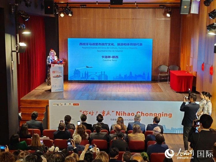 圖為西班牙馬德里市政廳文化、旅游和體育部代表卡洛琳·滕西在推介會上發(fā)言。單雪松攝