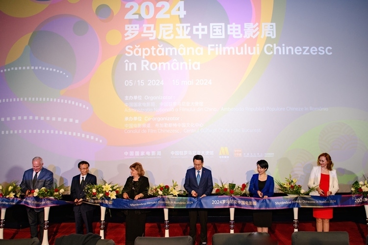 中國電影周開幕式上嘉賓剪彩。布加勒斯特中國文化中心供圖
