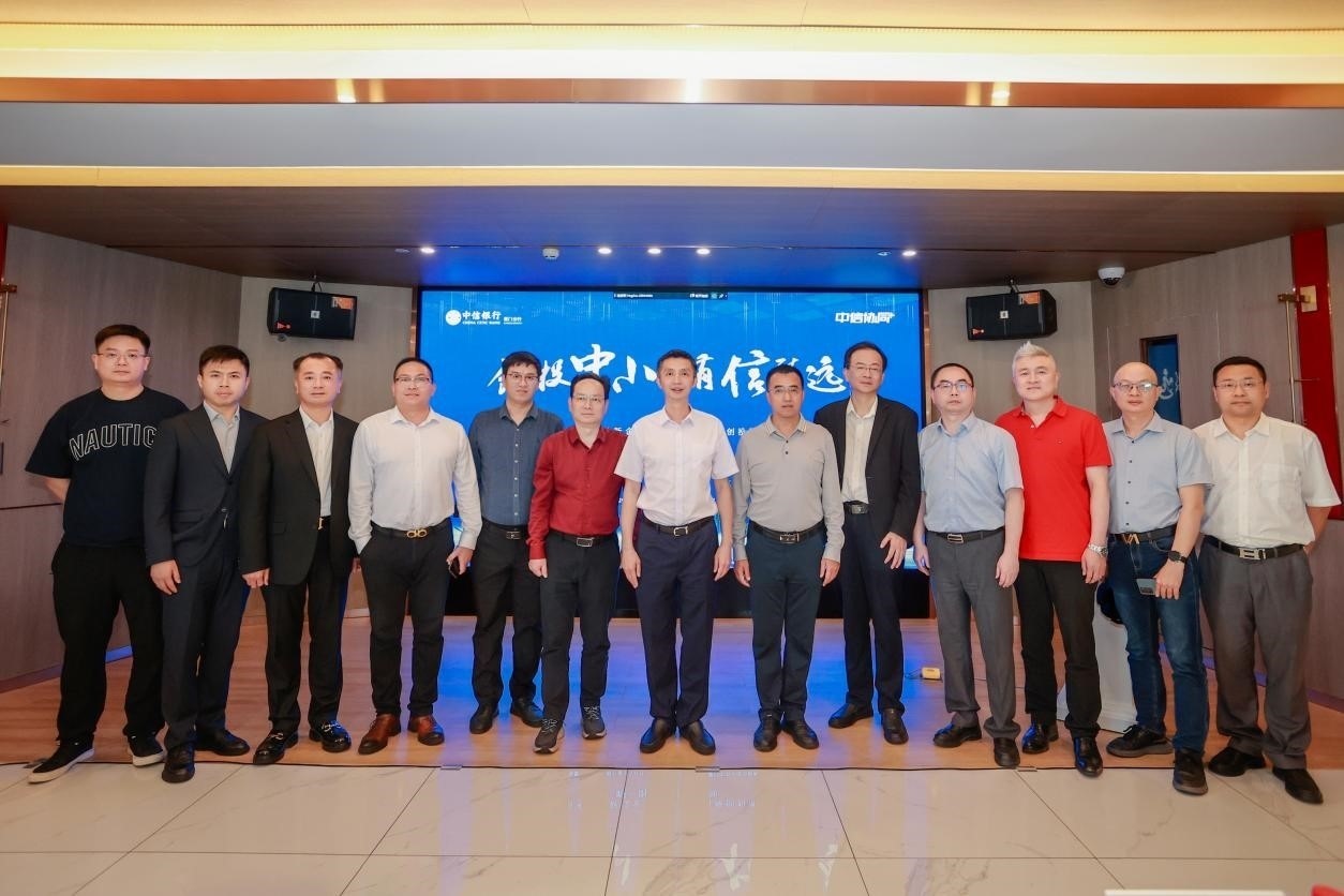 中信銀行廈門分行舉辦“創(chuàng)投中小，有信致遠”主題論壇暨醫(yī)療器械行業(yè)企業(yè)路演活動