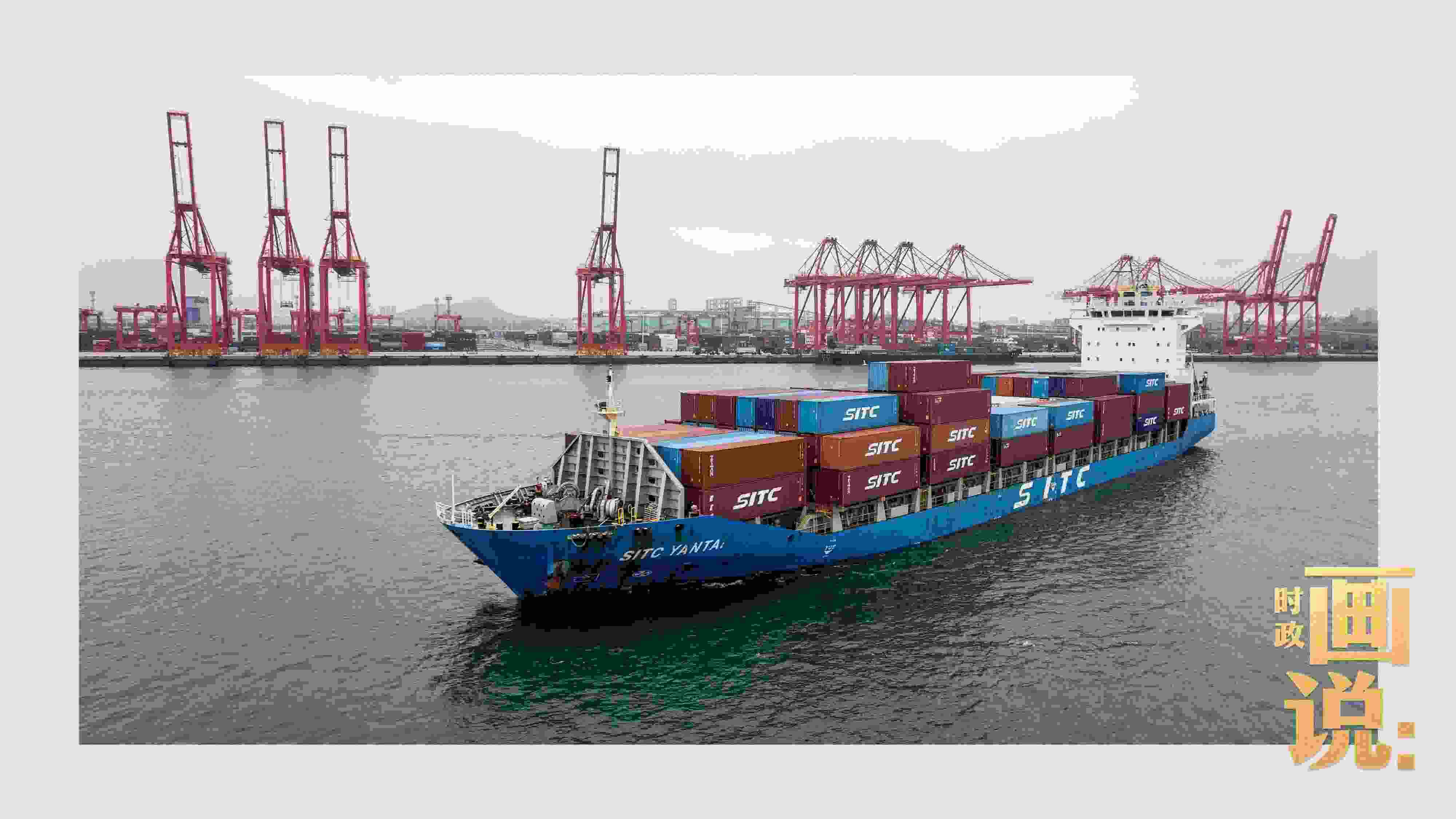 △一艘滿載的貨船正在駛離日照港石臼港區(qū)，奔向遠海。