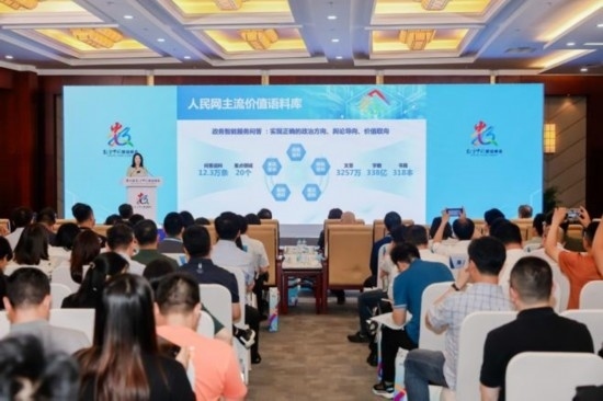 人民網(wǎng)戰(zhàn)略委員會委員、人民中科董事長張丹發(fā)表主題演講。主辦方供圖