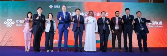 開業(yè)儀式。中國聯(lián)通沙特公司供圖