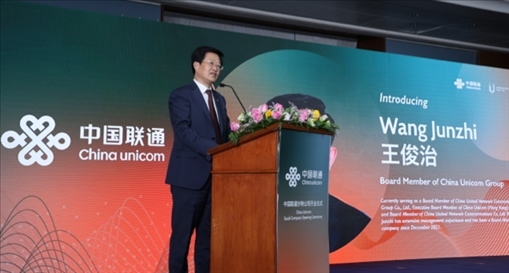 中國聯(lián)通董事王俊治致辭。中國聯(lián)通沙特公司供圖