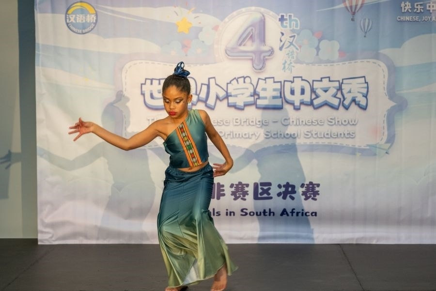 參賽選手進(jìn)行才藝展示。