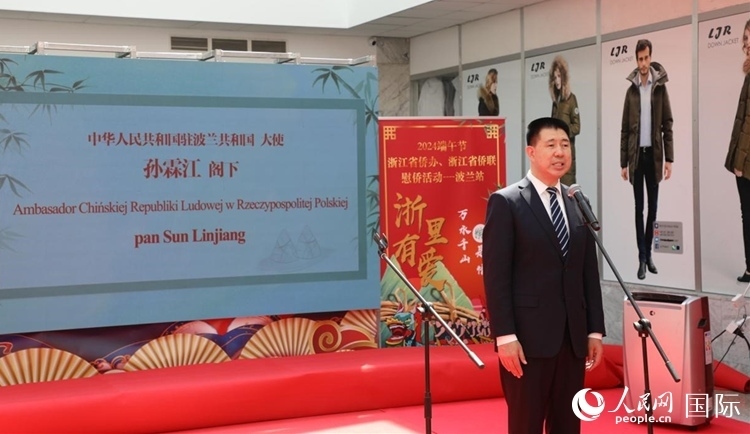 中國駐波蘭大使孫霖江發(fā)表致辭。人民網(wǎng)記者 李增偉攝