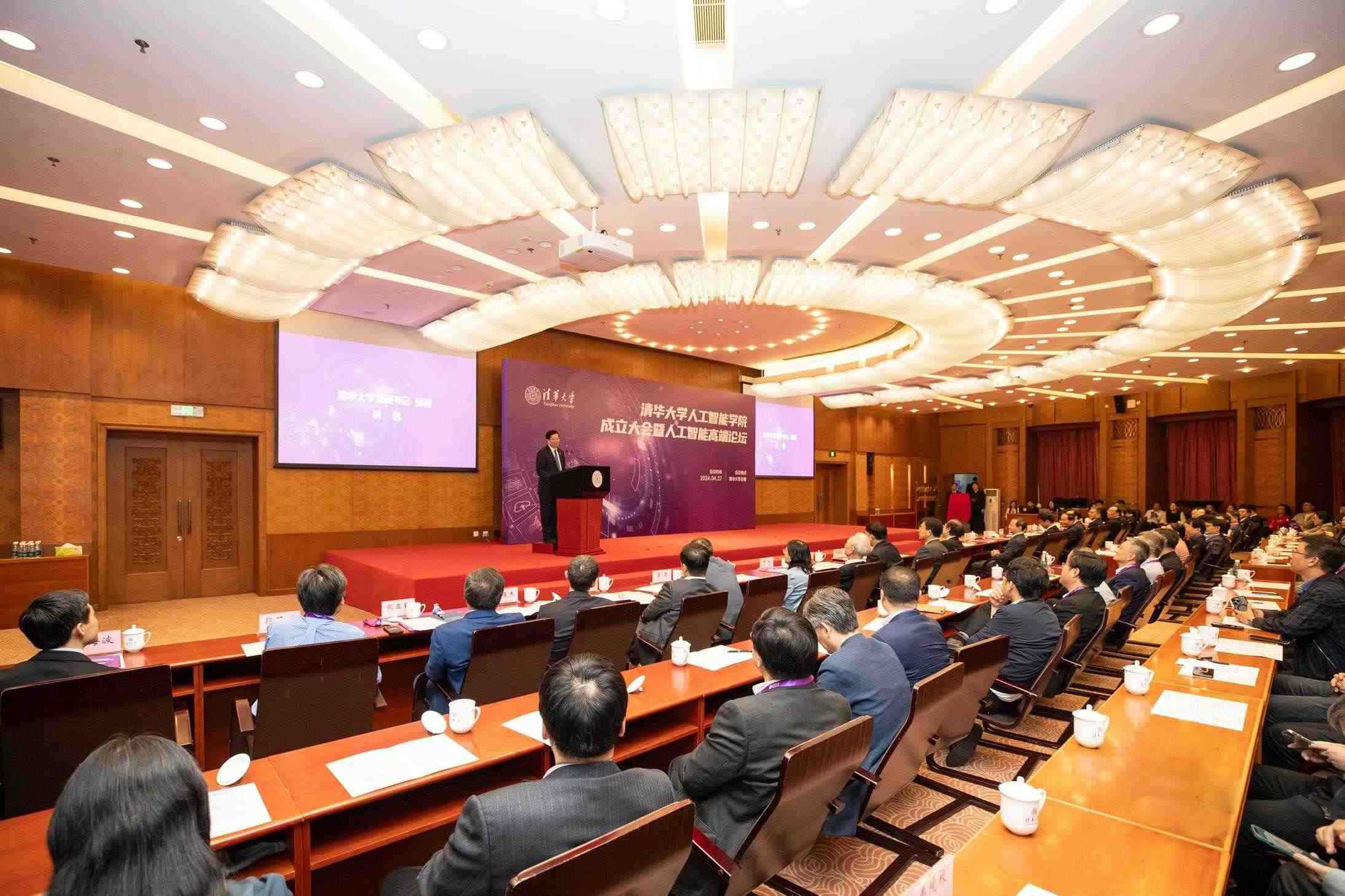 △2024年4月27日，清華大學(xué)人工智能學(xué)院正式成立，為實現(xiàn)高水平科技自立自強提供有力支撐。