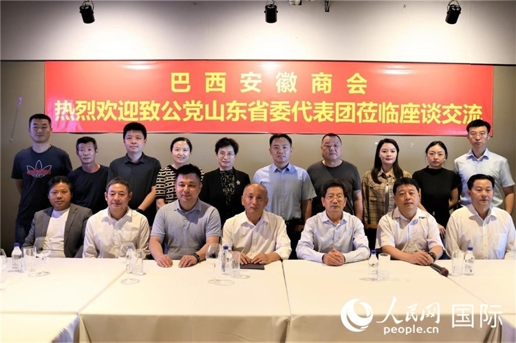 致公黨山東省委會代表團(tuán)與巴西中國安徽商會舉行座談會現(xiàn)場。人民網(wǎng)記者時元皓攝