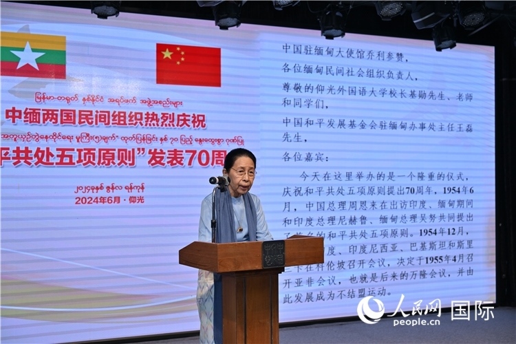 緬甸首任總理吳努之女、吳努杜妙依基金會(huì)主席丹丹努致辭-人民網(wǎng)記者謝佳君攝