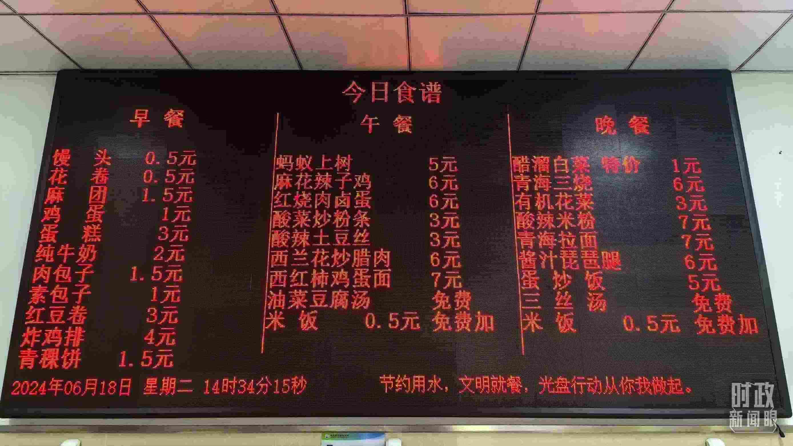 △果洛西寧民族中學(xué)食堂。（總臺國廣記者李晉、央視記者陸泓宇拍攝）