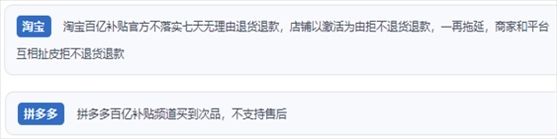 “人民投訴”用戶(hù)投訴購(gòu)買(mǎi)“618”平臺(tái)“百億補(bǔ)貼”的商品質(zhì)量、售后服務(wù)差。（“人民投訴”平臺(tái)截圖）