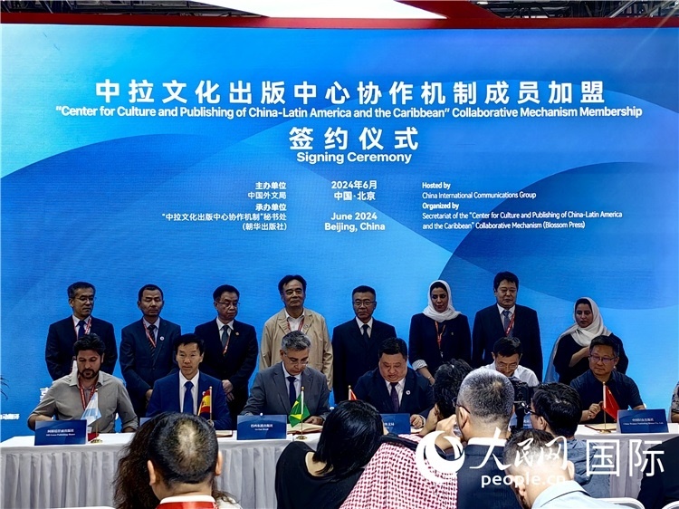 中拉文化出版中心協(xié)作機制成員加盟簽約儀式。人民網(wǎng)記者 符園園攝