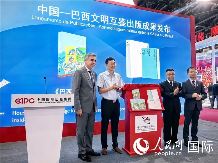 《巴西之根》和《以遺知音——中國唐代詩選》揭幕儀式。人民網(wǎng)記者 符園園攝