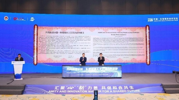 《共同推進(jìn)中國—東盟媒體人文交流合作倡議》發(fā)布。中國外文局供圖