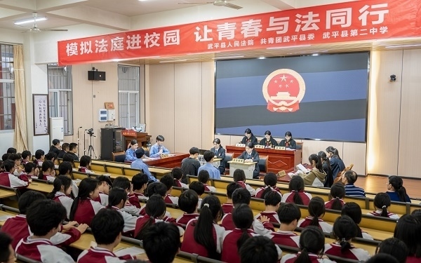 圖③：模擬法庭開庭。