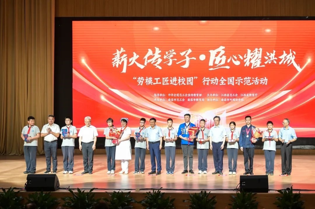 “薪火傳學(xué)子·匠心耀洪城”——“勞模工匠進(jìn)校園”行動(dòng)全國(guó)示范活動(dòng)在南昌外國(guó)語(yǔ)學(xué)校舉辦。 江西省總工會(huì)供圖