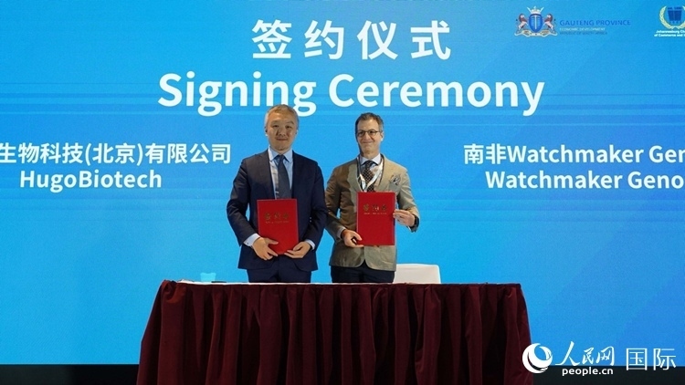 予果生物科技（北京）有限公司與沃奇酶科公司簽署戰(zhàn)略合作協(xié)議。人民網(wǎng) 劉暢攝