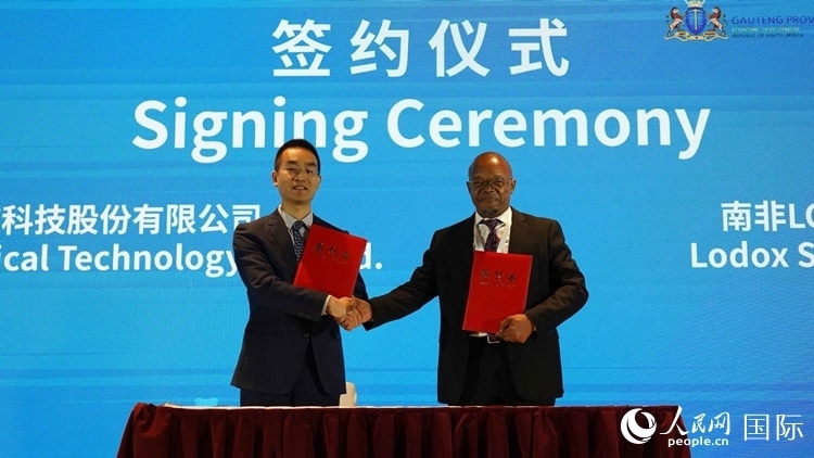 北京唯邁醫(yī)療科技股份有限公司和南非醫(yī)學(xué)工程集團(tuán)簽署合作備忘錄。人民網(wǎng) 劉暢攝