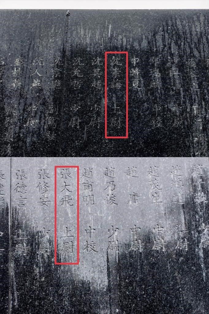 航空烈士公墓英烈碑上刻有沈崇誨（上圖）及張大飛（下圖）的名字。（拼版照片）新華社記者邱冰清 攝