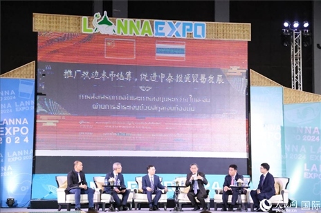 7月10日，“推廣雙邊本幣結(jié)算，促進(jìn)中泰投資貿(mào)易發(fā)展”研討會(huì)在泰國(guó)清邁舉行。人民網(wǎng)記者楊一攝