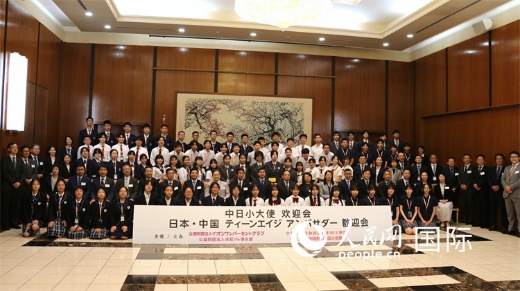 中日小大使和現(xiàn)場(chǎng)嘉賓合影留念。人民網(wǎng) 許可攝