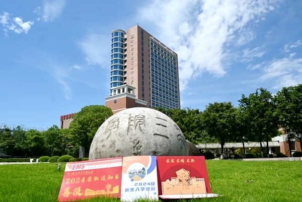 浙江機(jī)電職業(yè)技術(shù)大學(xué)2024年本科錄取通知書。校方供圖