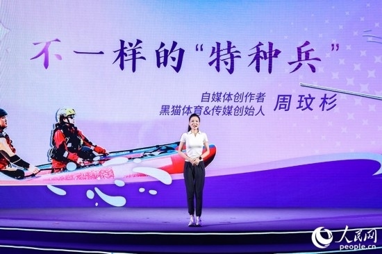 被稱為“六邊形戰(zhàn)士”的周玟杉講述以網(wǎng)為媒詮釋擔(dān)當(dāng)?shù)墓适?。人民網(wǎng)攝