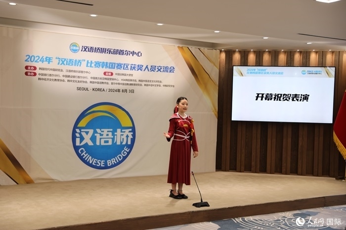 2024年“漢語橋”世界小學(xué)生中文秀韓國(guó)賽區(qū)獲獎(jiǎng)?wù)哙嵳痂ぴ诨顒?dòng)上表演詩詞朗誦《木蘭辭》。人民網(wǎng)記者 莽九晨攝
