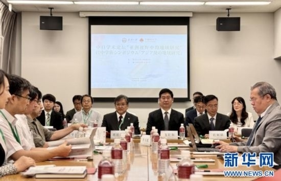 8月6日，武漢大學(xué)海外學(xué)術(shù)周在日本東京開幕。這是以“亞洲視野中的地域研究”為主題的中日學(xué)術(shù)論壇現(xiàn)場(chǎng)。（武漢大學(xué)供圖）
