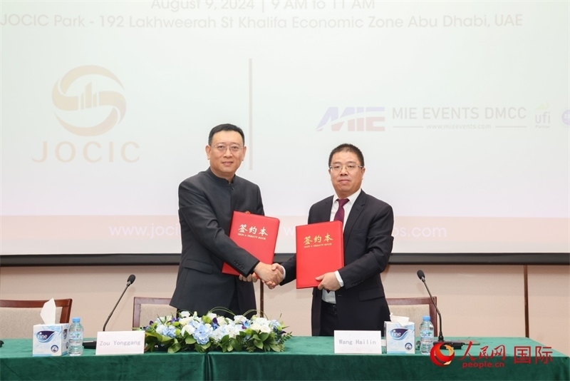 發(fā)布會現(xiàn)場。人民網記者 任皓宇攝