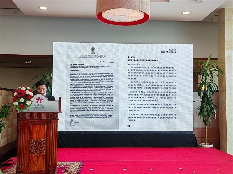柬埔寨民間社會(huì)組織聯(lián)盟論壇代表宣讀洪森賀信。圖片由中國(guó)和平發(fā)展基金會(huì)駐柬埔寨辦事處提供