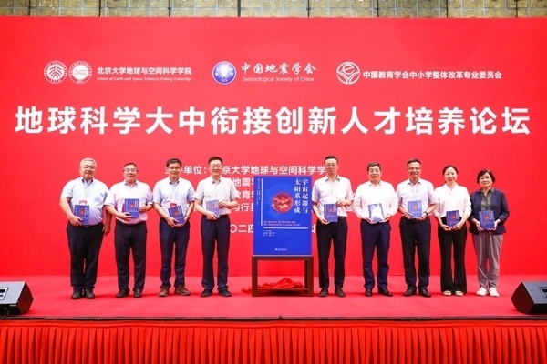 新書(shū)《宇宙起源與太陽(yáng)系形成》現(xiàn)場(chǎng)發(fā)布。北京大學(xué)出版社供圖