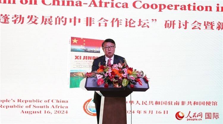 中國駐南非大使吳鵬發(fā)表致辭。人民網(wǎng) 劉暢攝