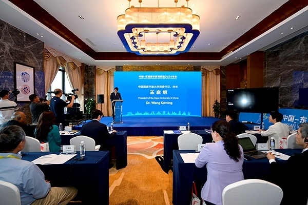 中國(guó)—東盟數(shù)字教育聯(lián)盟2024年度會(huì)議舉辦。國(guó)家開(kāi)放大學(xué)供圖