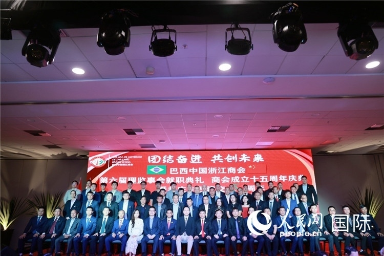 巴西中國浙江商會第六屆理監(jiān)事會成員與中國駐里約熱內(nèi)盧代總領(lǐng)事王海濤等合影。人民網(wǎng)記者 陳海琪攝