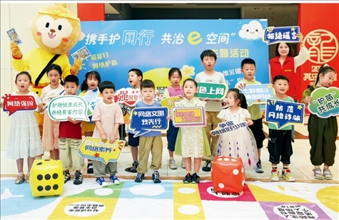 △2024年7月，江蘇省連云港市舉辦主題活動(dòng)，通過(guò)快樂(lè)有趣的互動(dòng)體驗(yàn)，讓文明上網(wǎng)、安全用網(wǎng)理念走進(jìn)孩子們的心中。