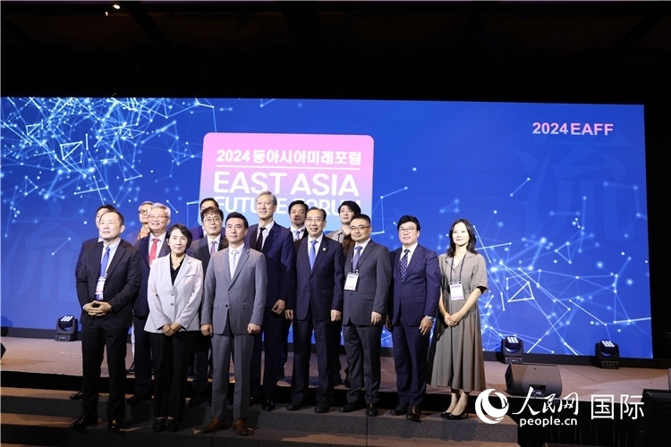 圖為2024東亞未來論壇現(xiàn)場合影。人民網(wǎng)記者 莽九晨攝