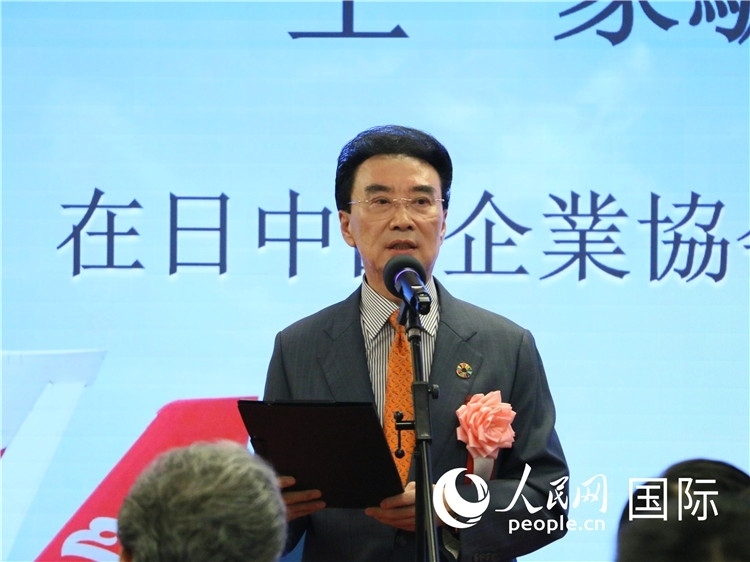 在日中國企業(yè)協(xié)會(huì)會(huì)長王家馴致辭。人民網(wǎng) 許可攝