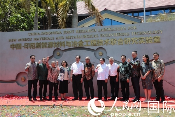 8月28日，中國(guó)—印尼新能源材料與冶金工程技術(shù)聯(lián)合研究實(shí)驗(yàn)室揭牌儀式在印尼萬隆理工學(xué)院舉行。圖為參與活動(dòng)嘉賓合影留念。人民網(wǎng)記者曹師韻攝