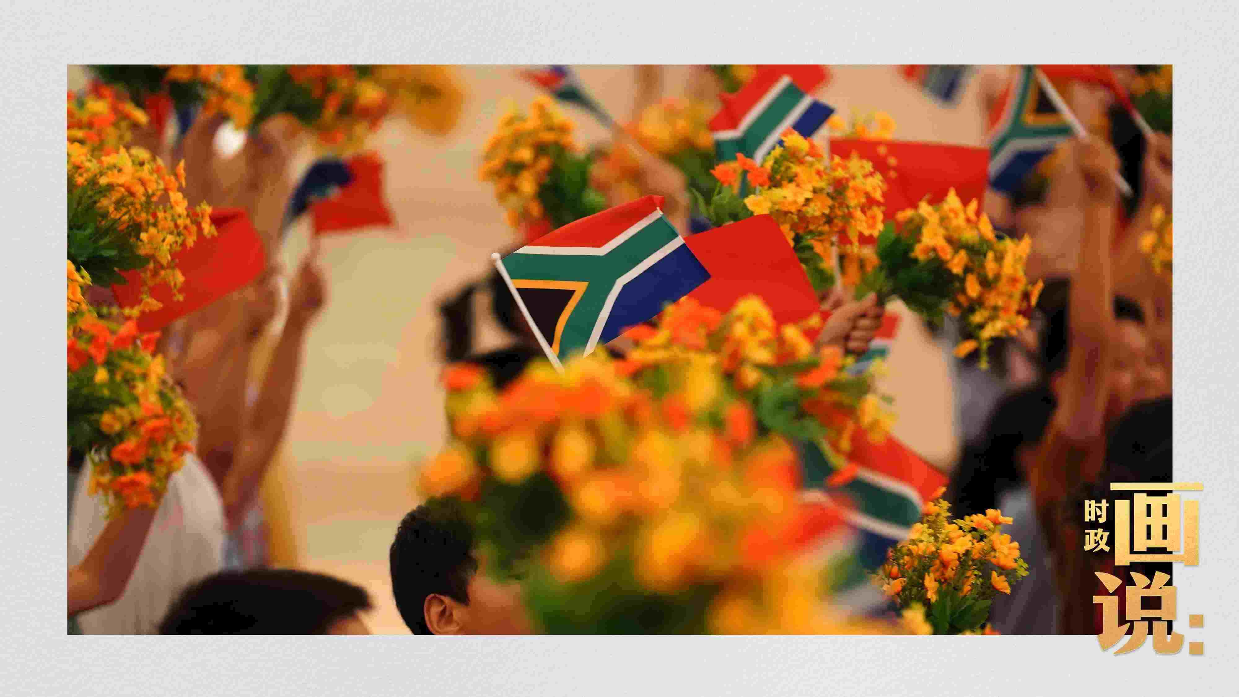 △2日下午，國家主席習(xí)近平在人民大會堂北大廳舉行儀式，歡迎南非總統(tǒng)拉馬福薩訪華。