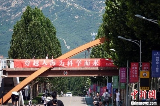 9月1日，國科大2024級新生開學典禮舉行，校園內(nèi)迎新氛圍濃郁，當日天氣晴好，可遠眺長城。中新網(wǎng)記者 孫自法 攝