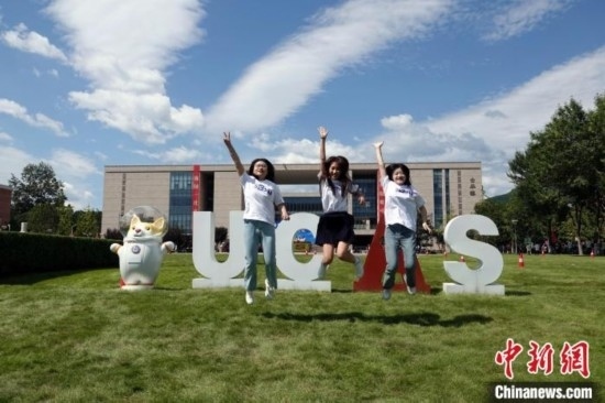 9月1日，國科大2024級新生開學典禮舉行，新生代表典禮結(jié)束后在草坪上跳起合影。中新網(wǎng)記者 孫自法 攝