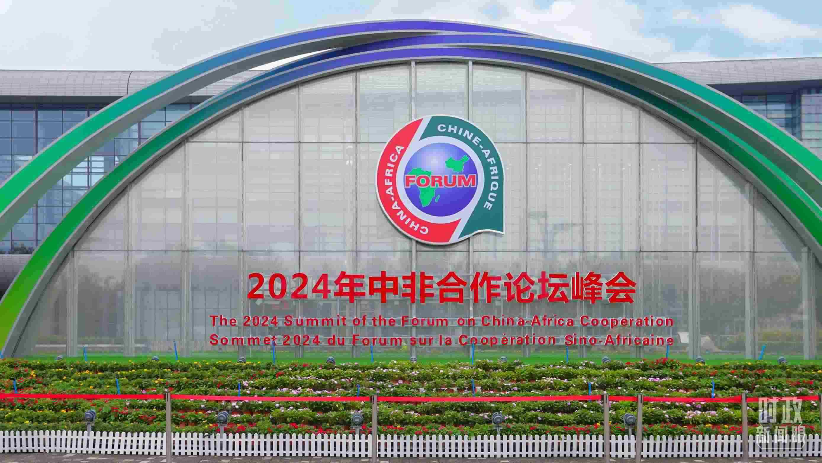  △北京街頭的中非合作論壇北京峰會標(biāo)識。（總臺央視記者魏幫軍拍攝）