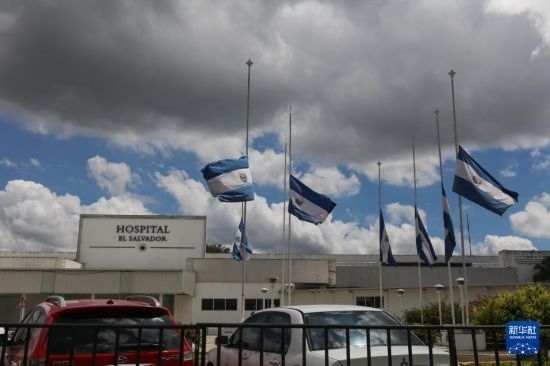 這是9月9日在薩爾瓦多首都圣薩爾瓦多拍攝的降半旗哀悼墜機(jī)遇難者。新華社發(fā)（亞歷山大·培尼亞攝）