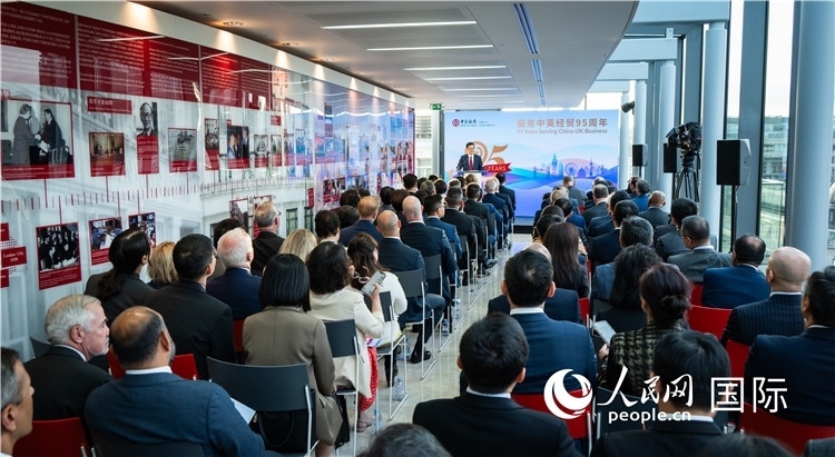 中國銀行倫敦分行“服務(wù)中英經(jīng)貿(mào)95周年答謝活動”現(xiàn)場。人民網(wǎng) 郭錦標攝