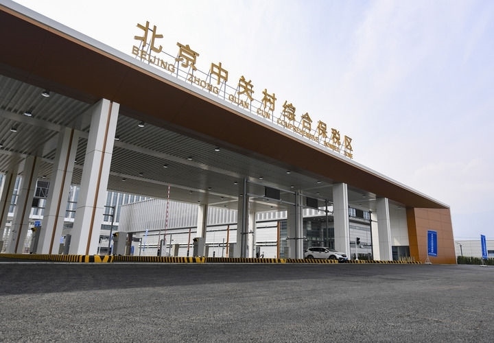 這是2024年3月25日拍攝的北京中關(guān)村綜合保稅區(qū)主卡口。新華社記者 陳鐘昊 攝
