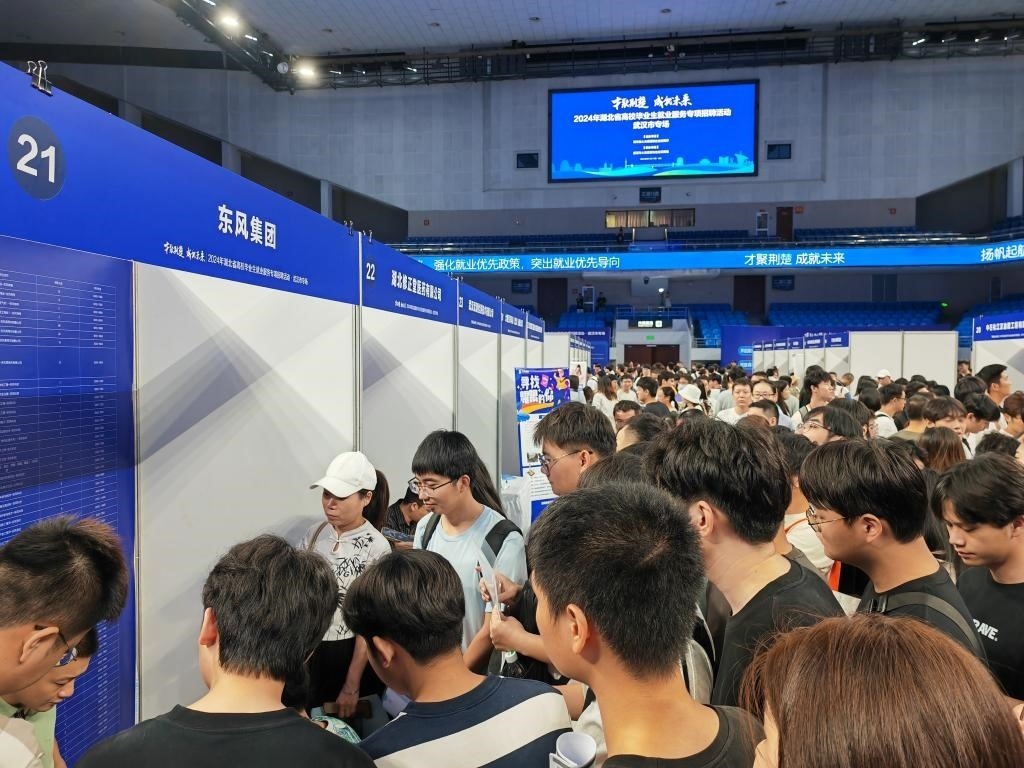 2024年9月12日，求職者在湖北省“才聚荊楚·成‘就’未來”高校畢業(yè)生就業(yè)服務專項招聘活動上咨詢招聘信息。新華社記者樂文婉 攝