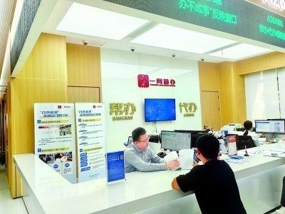 市民在普陀區(qū)政務(wù)服務(wù)中心窗口咨詢。資料圖片