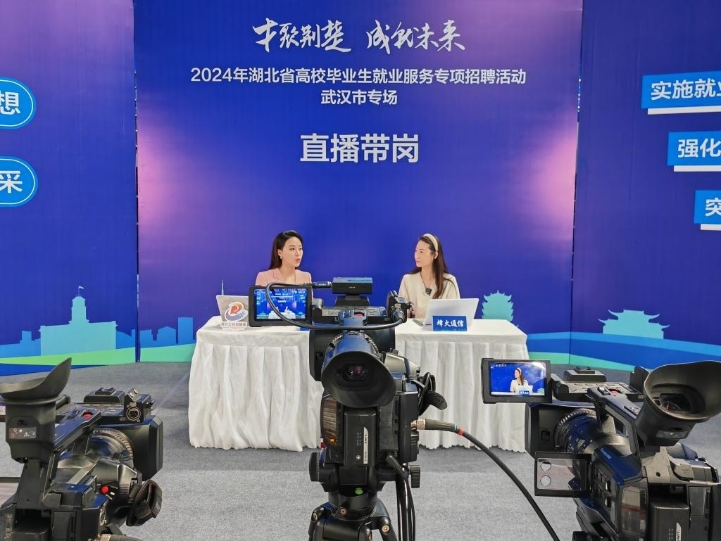 2024年9月12日，一位企業(yè)相關負責人在湖北省“才聚荊楚·成‘就’未來”高校畢業(yè)生就業(yè)服務專項招聘活動武漢市專場直播帶崗。新華社記者樂文婉 攝