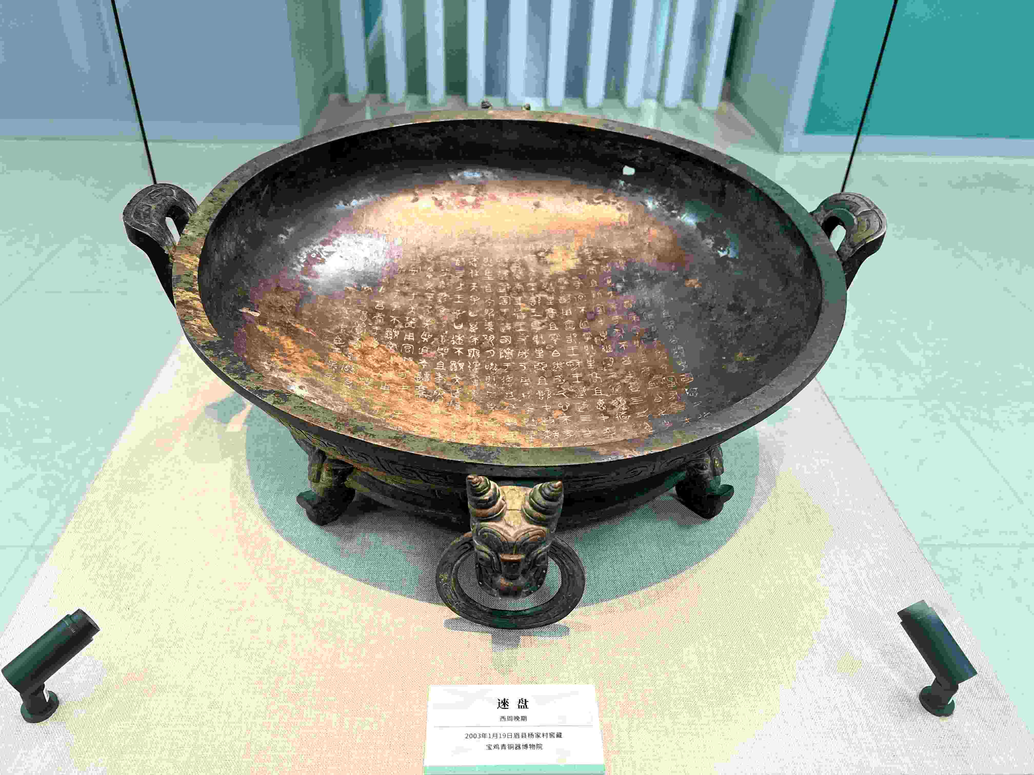 △被譽(yù)為“青銅史書”的逨盤，它是新中國成立以來出土銘文最長的銅盤。（總臺央視記者丁欣拍攝）