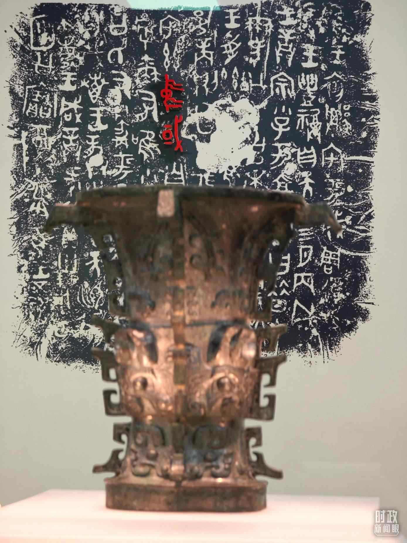 △ 寶雞青銅器博物院內(nèi)展陳——何尊。（總臺央視記者丁欣、彭漢明拍攝）